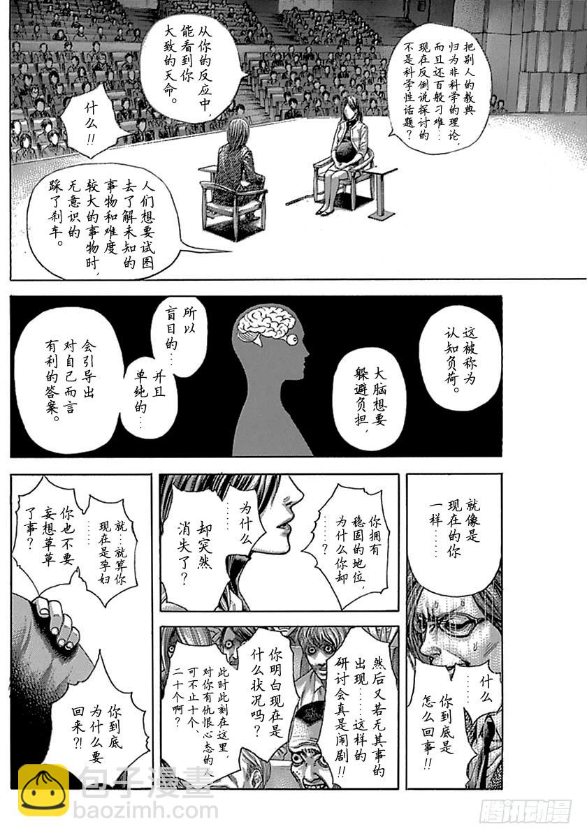 第507话11
