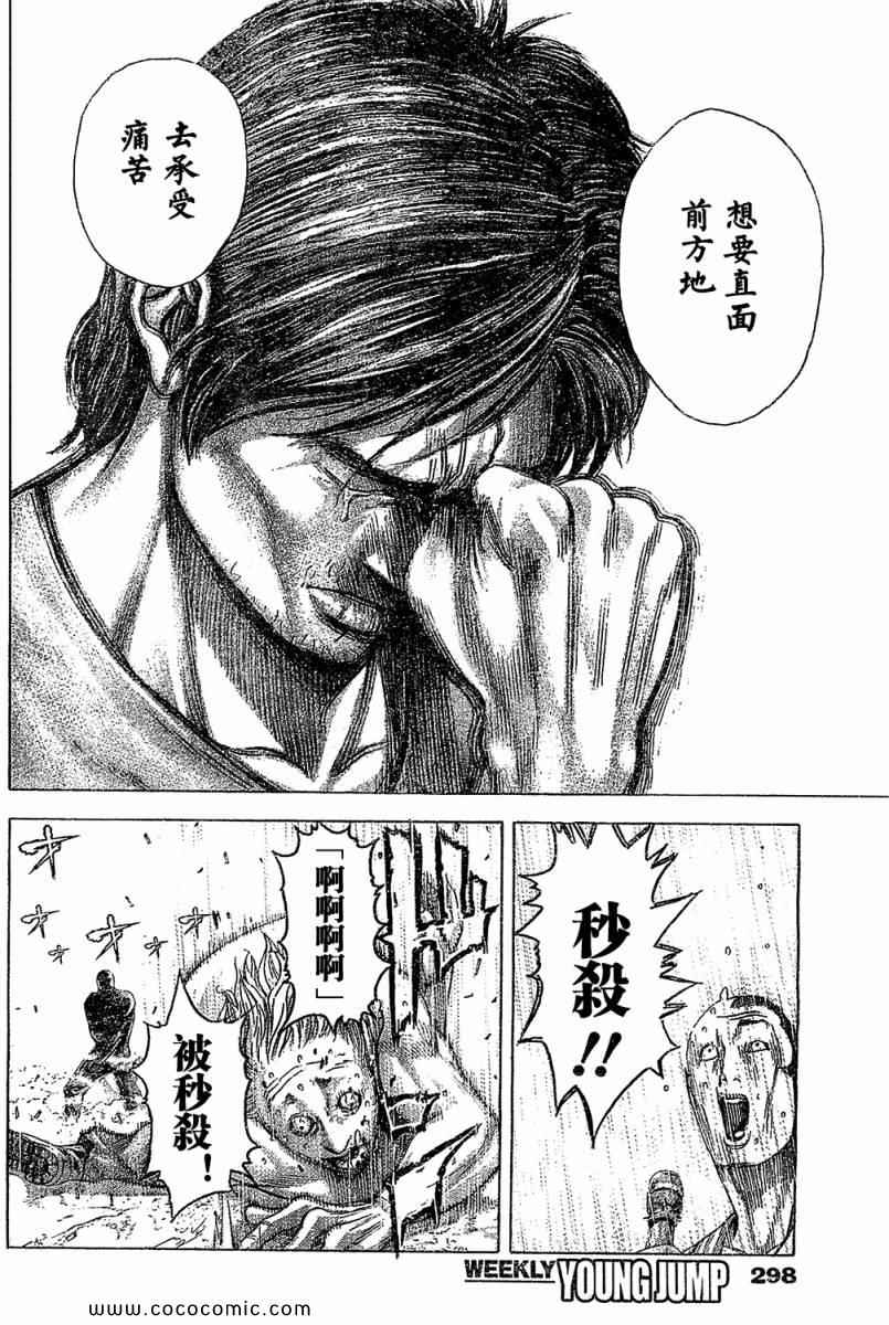 第347话12