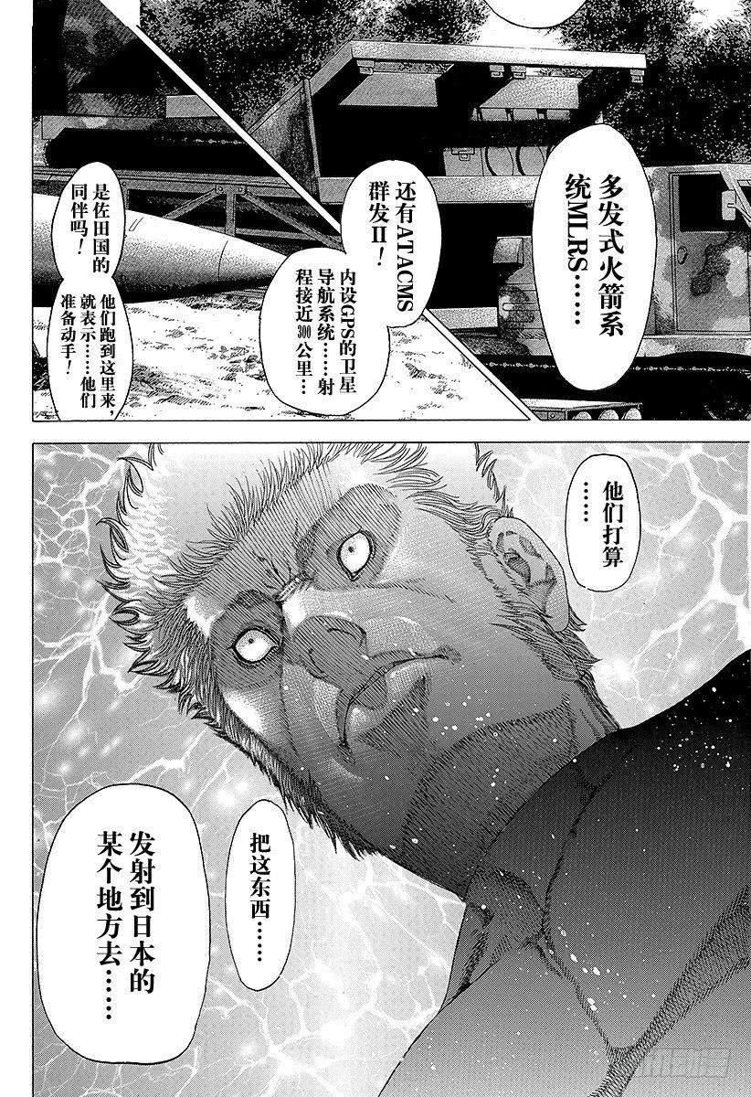 第48话 多杀一生5