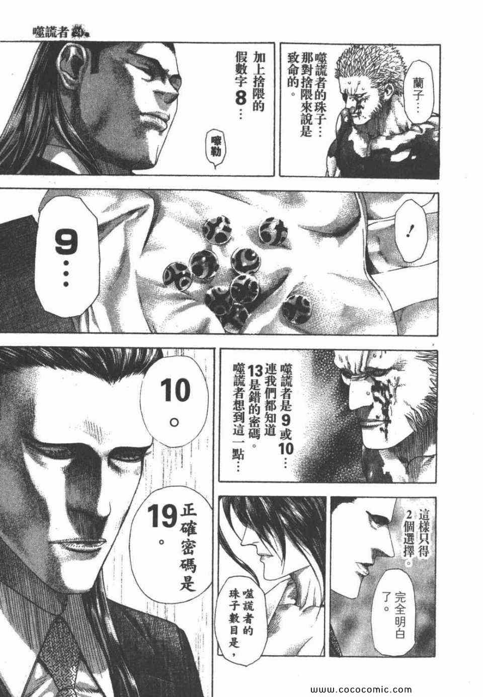 第24卷198