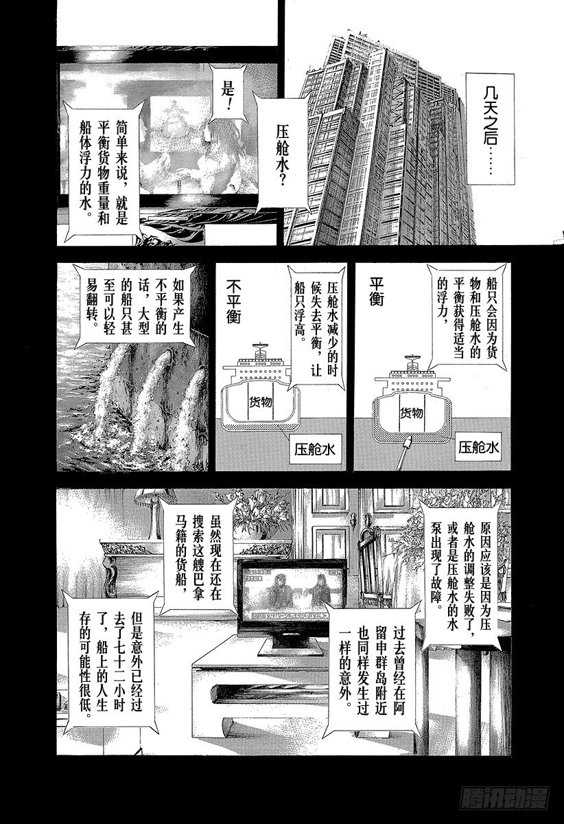 第310话 恶梦的绅士16