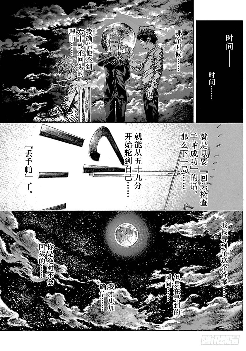 第527话2