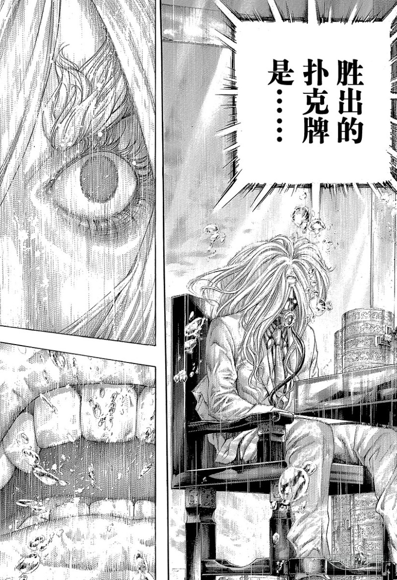 第437话 “39”还是“8”16