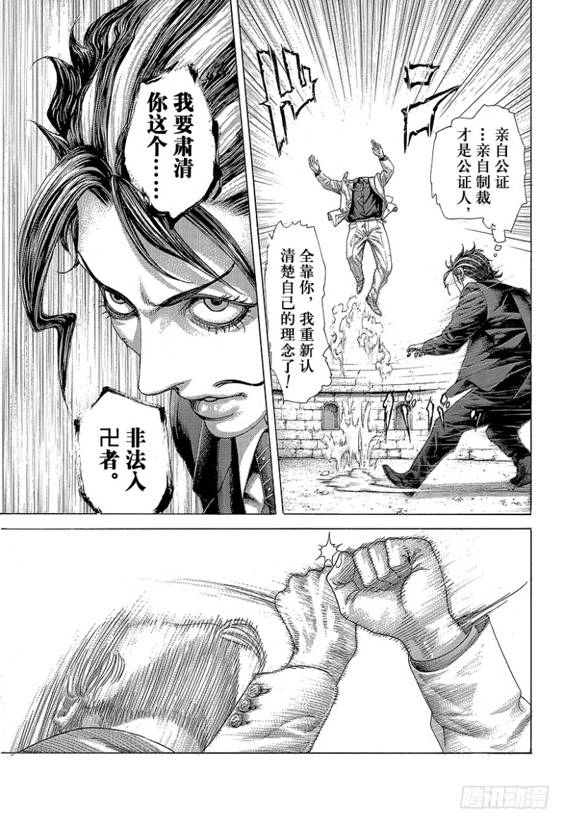 第413话 火龙16