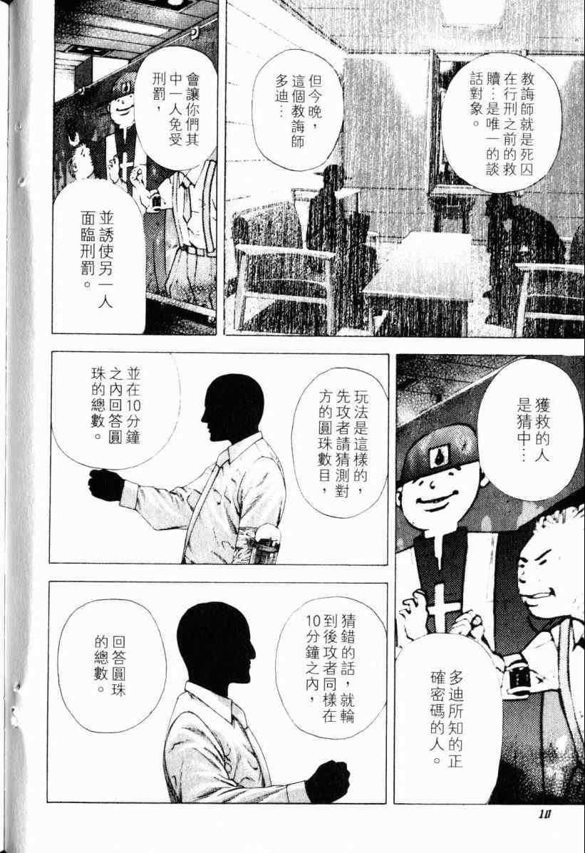 第20卷11