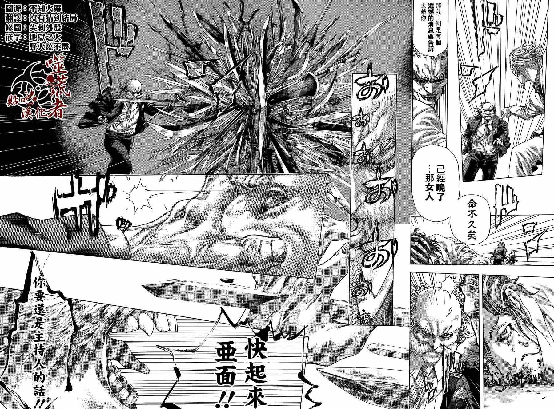 第414话13