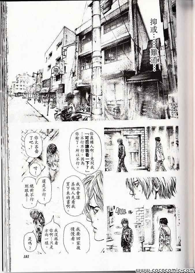 第29卷159
