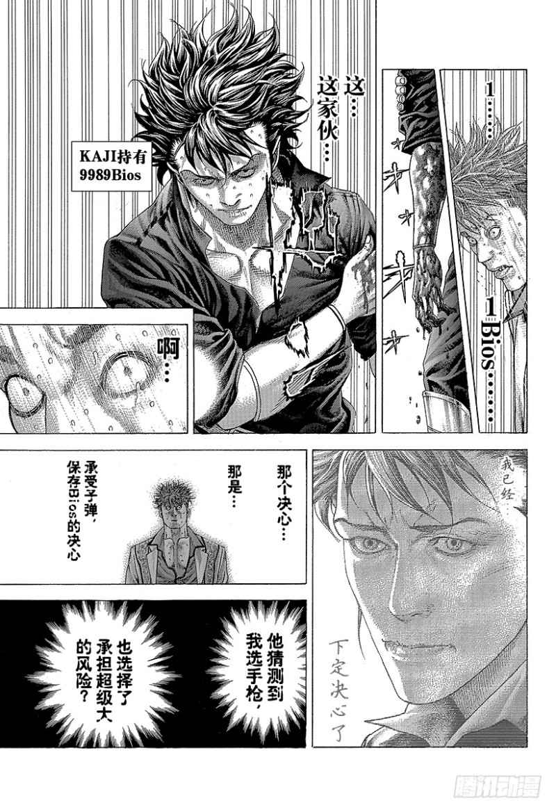 第373话 被贯穿的期待6