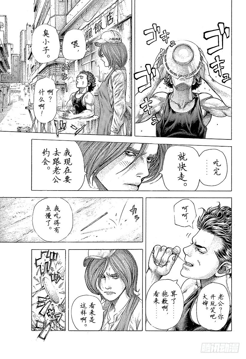 第378话 开枪的猎人4