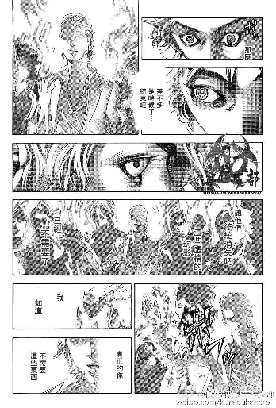 第462话9
