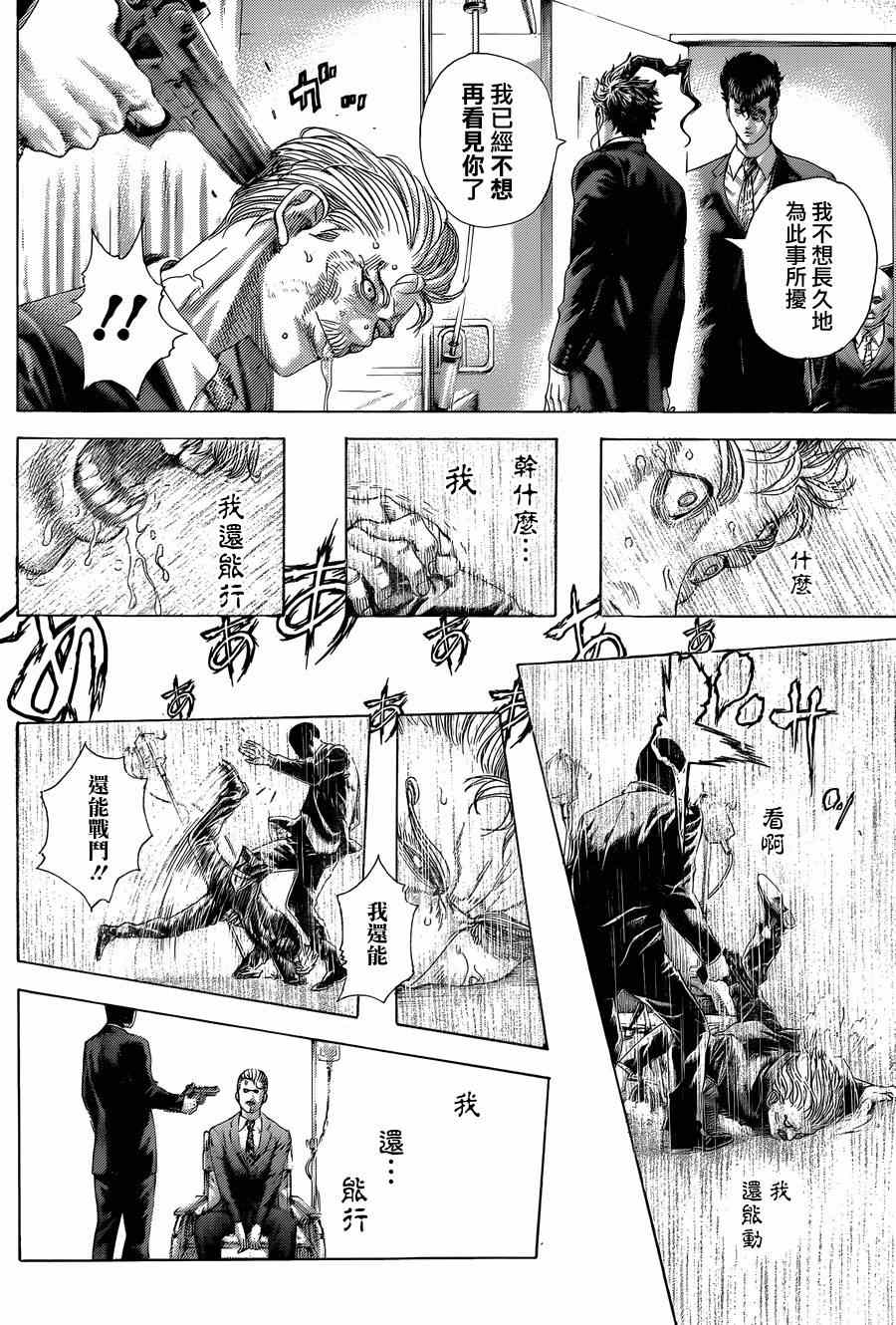 第419话3