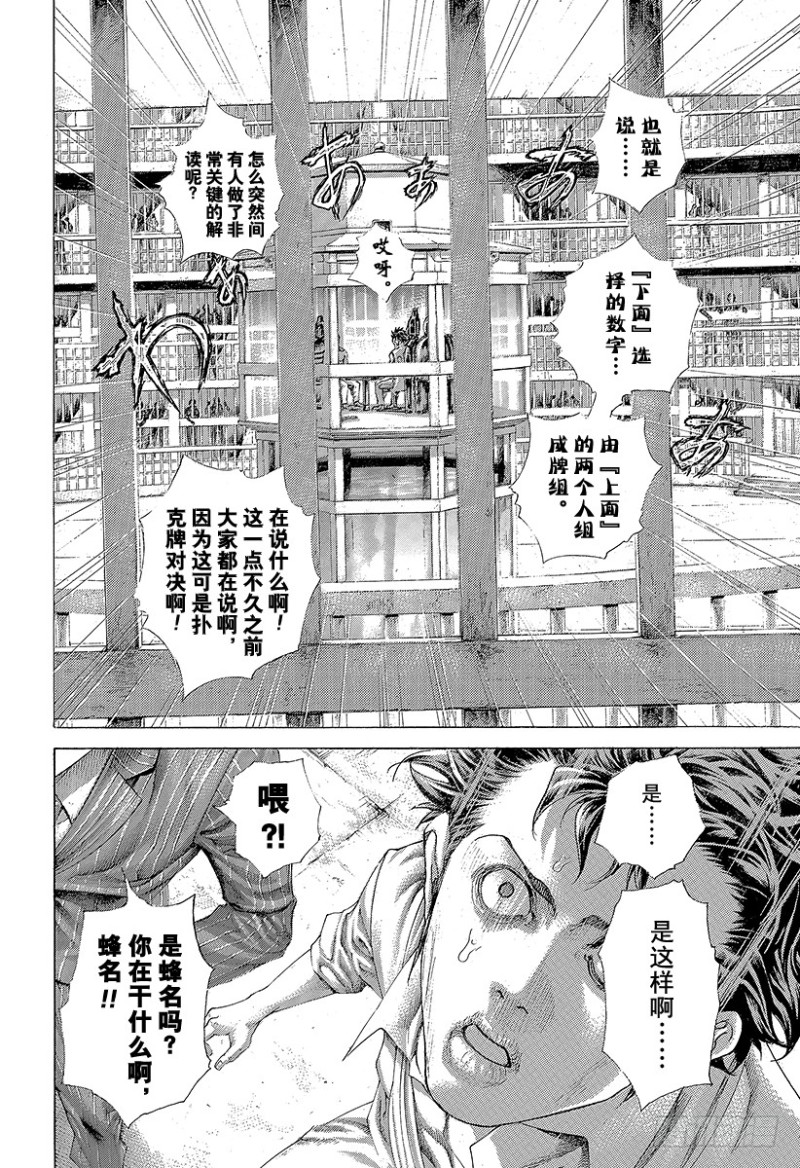第452话 LAST211