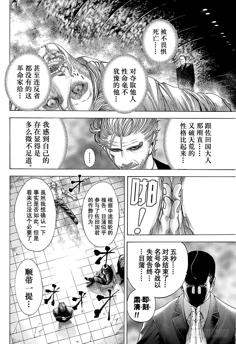 第66话 献上7
