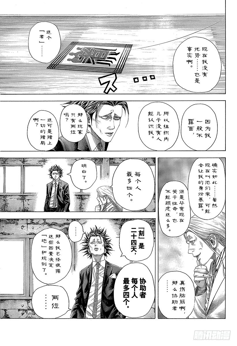第327话 SWEEP PLAN8