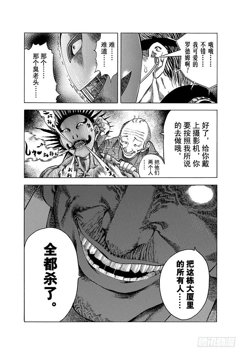 第12话 觉醒7