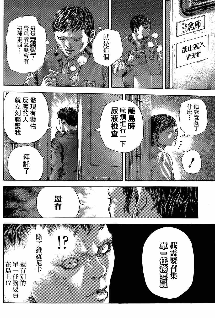 第400话11