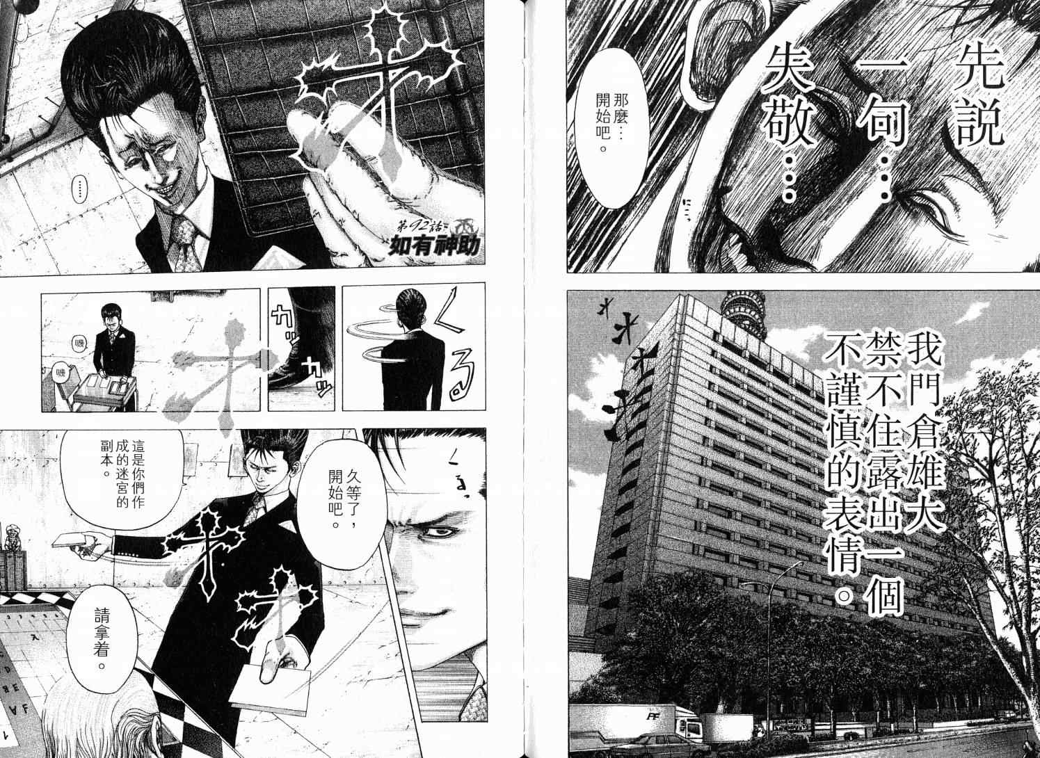 第9卷54