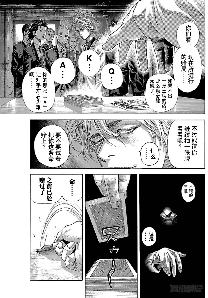 第538话6