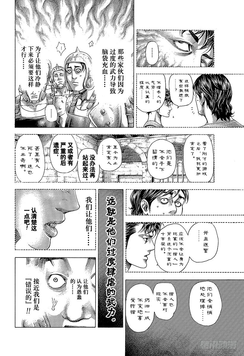 第345话 弱者7
