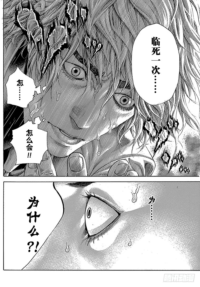 第508话17