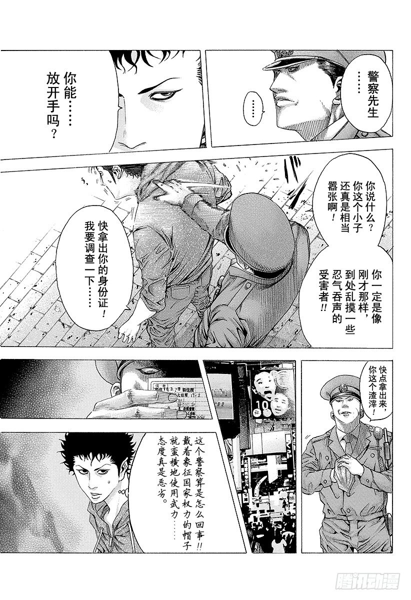 第81话 命运的一线12
