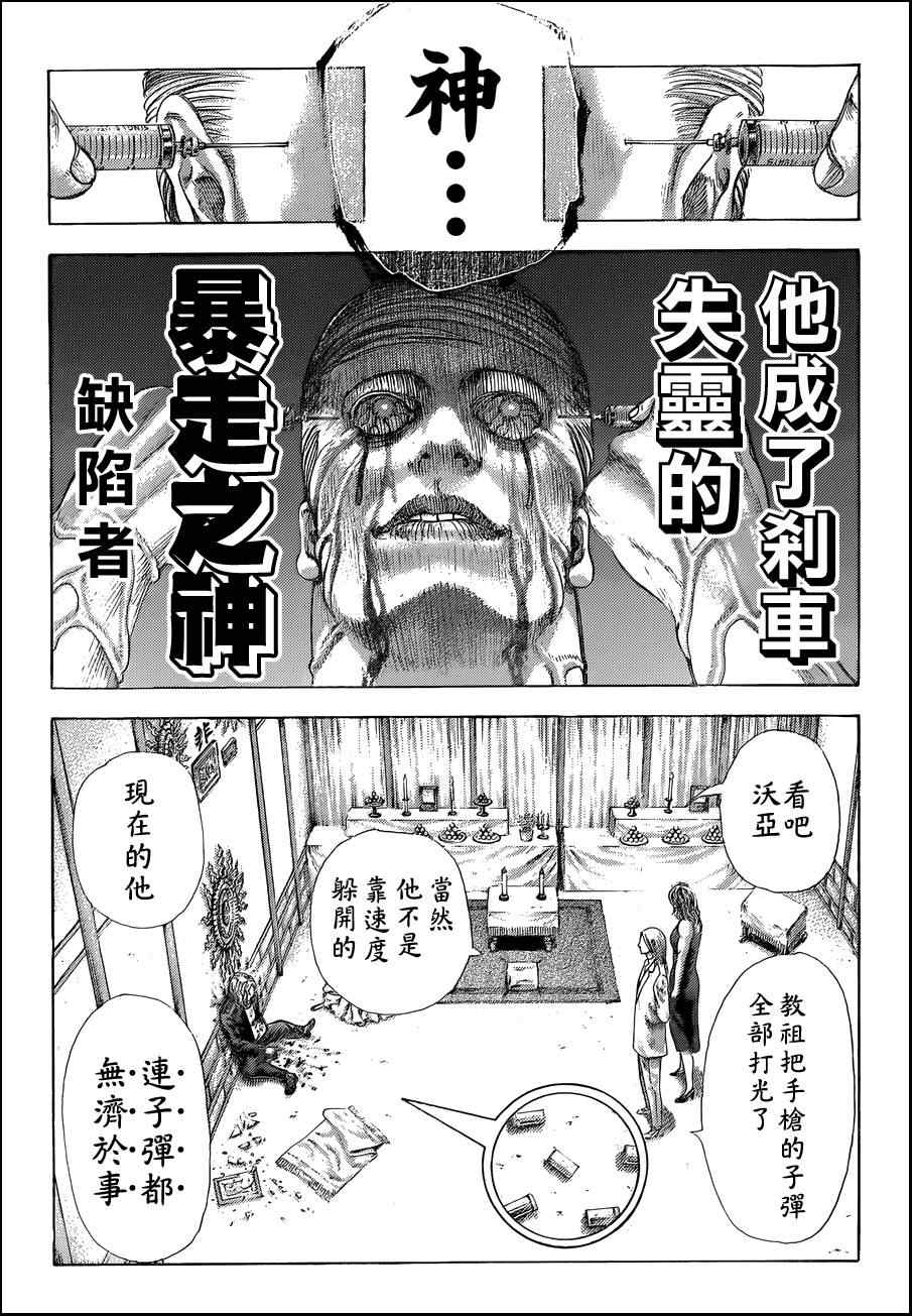 第383话11
