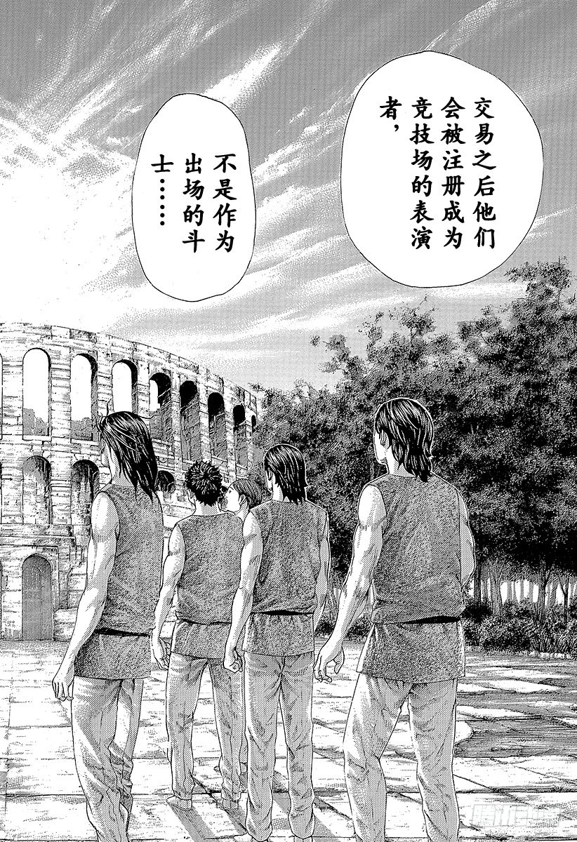 第340话 奴隶王20