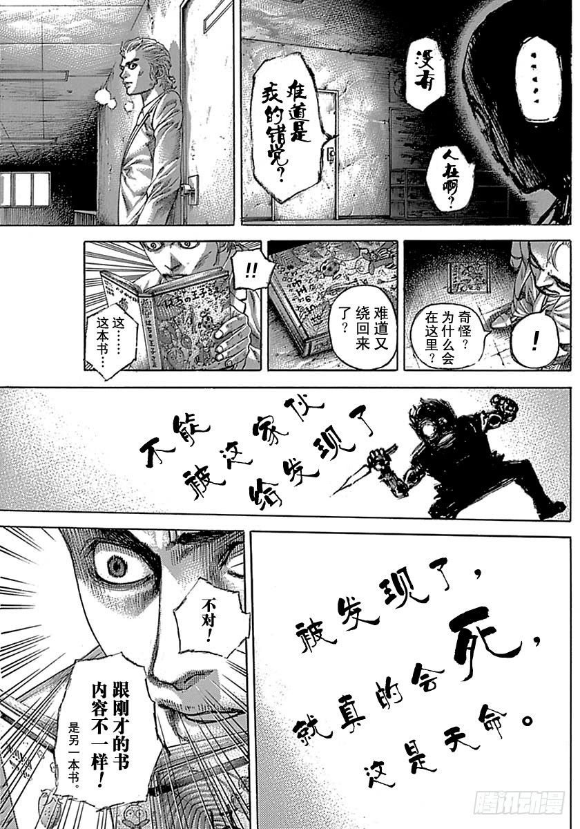 第511话12