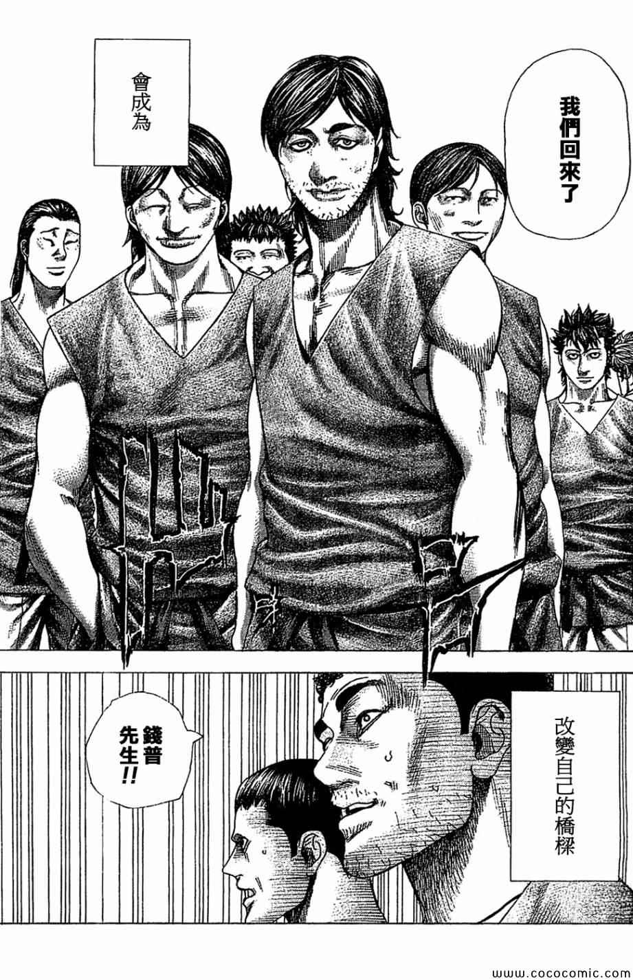 第359话4