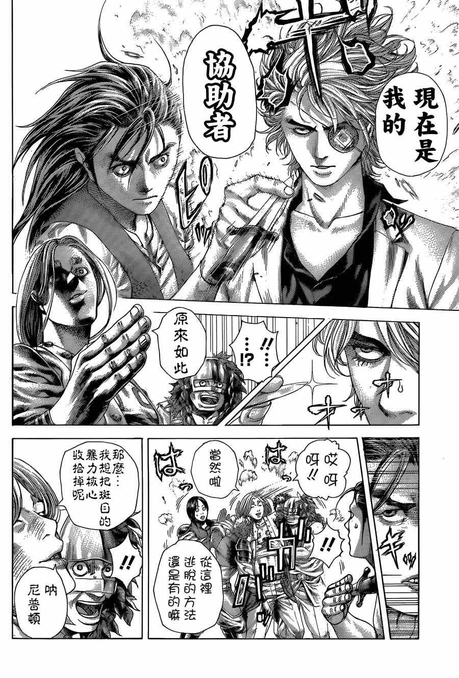 第404话7