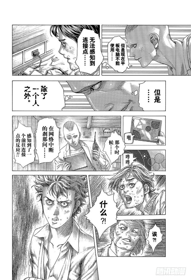 第417话 重逢13