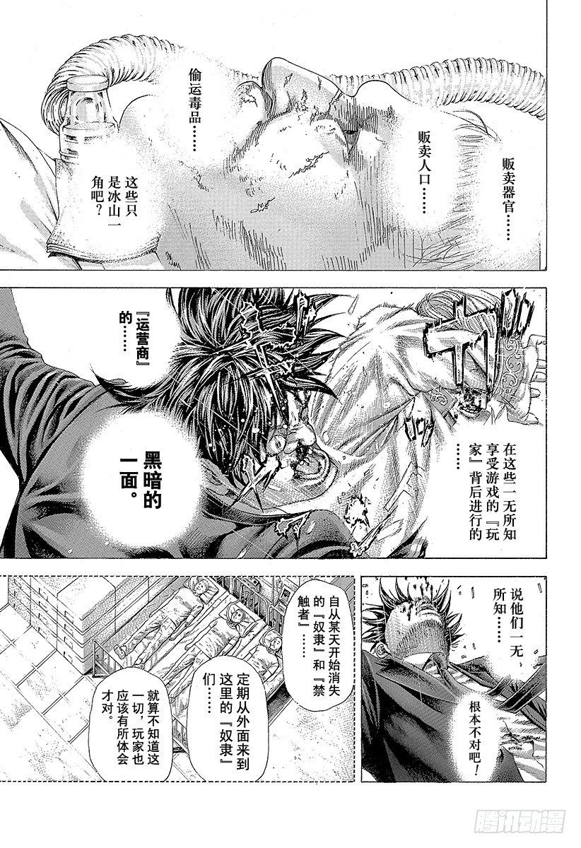 第357话 入卍2