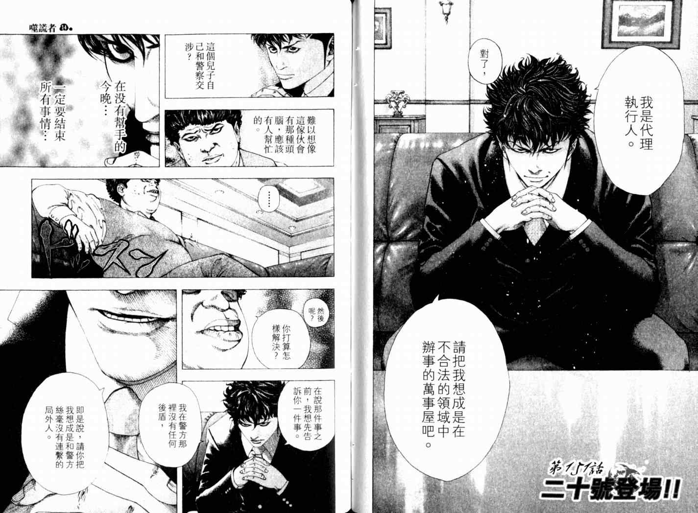 第14卷81