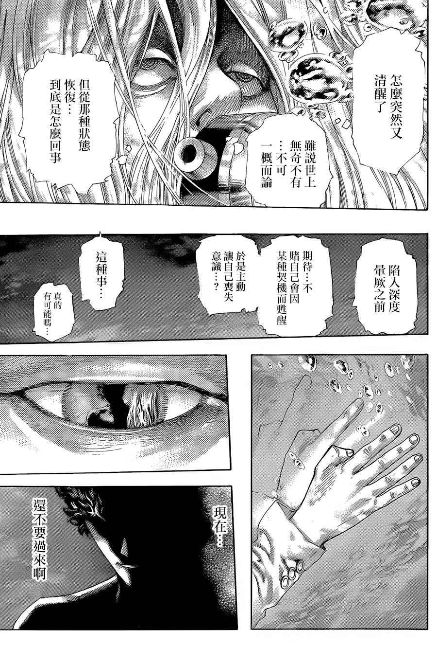 第439话5