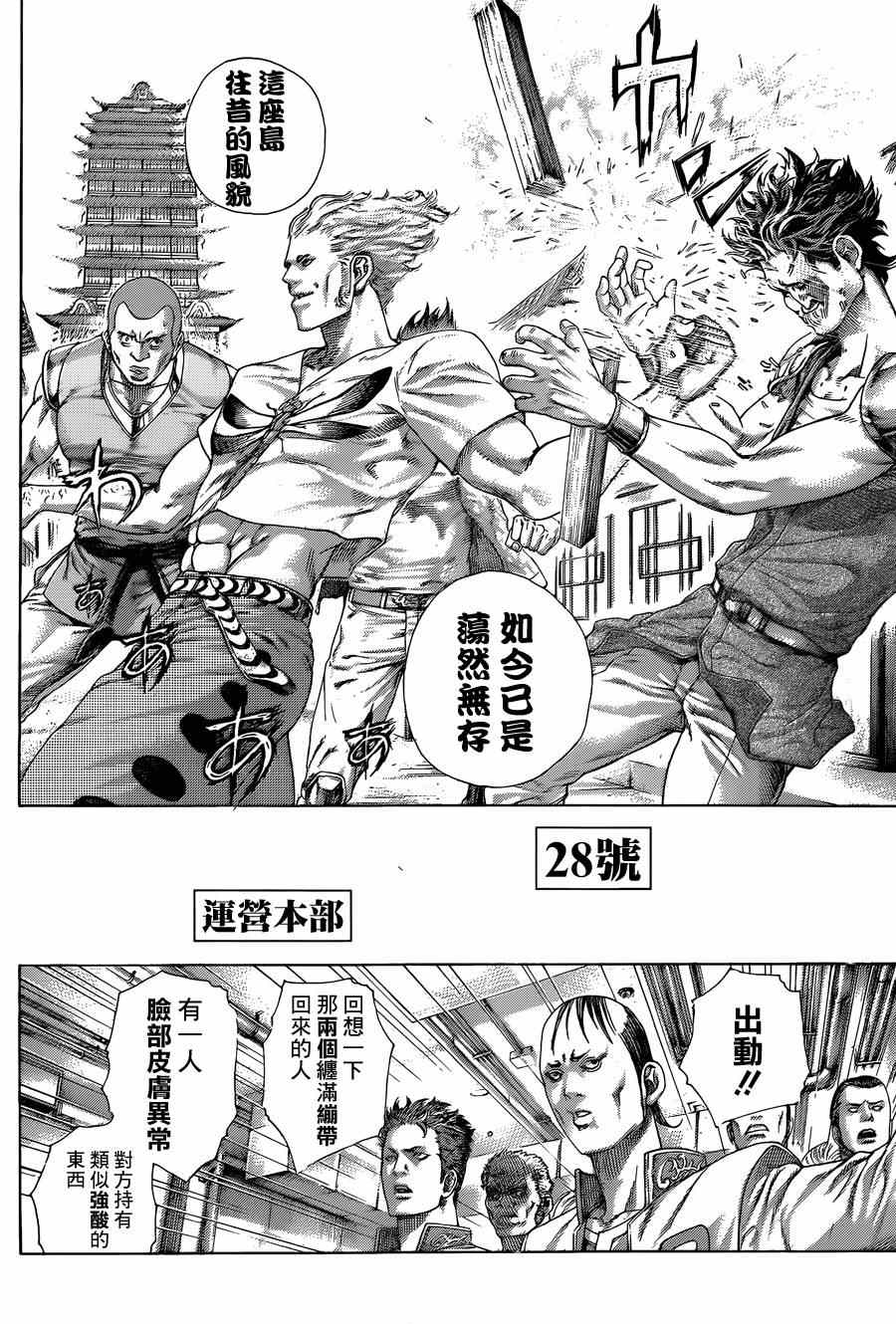 第415话5
