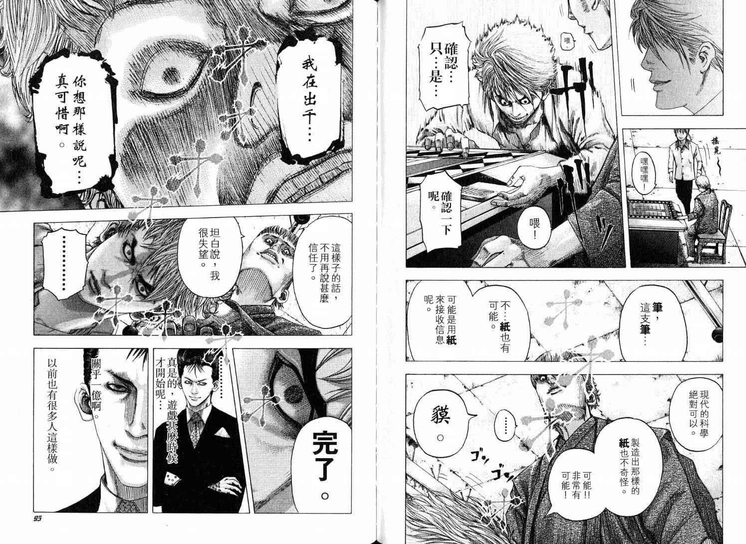 第9卷50