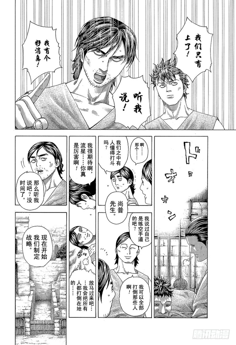 第343话 万马券11