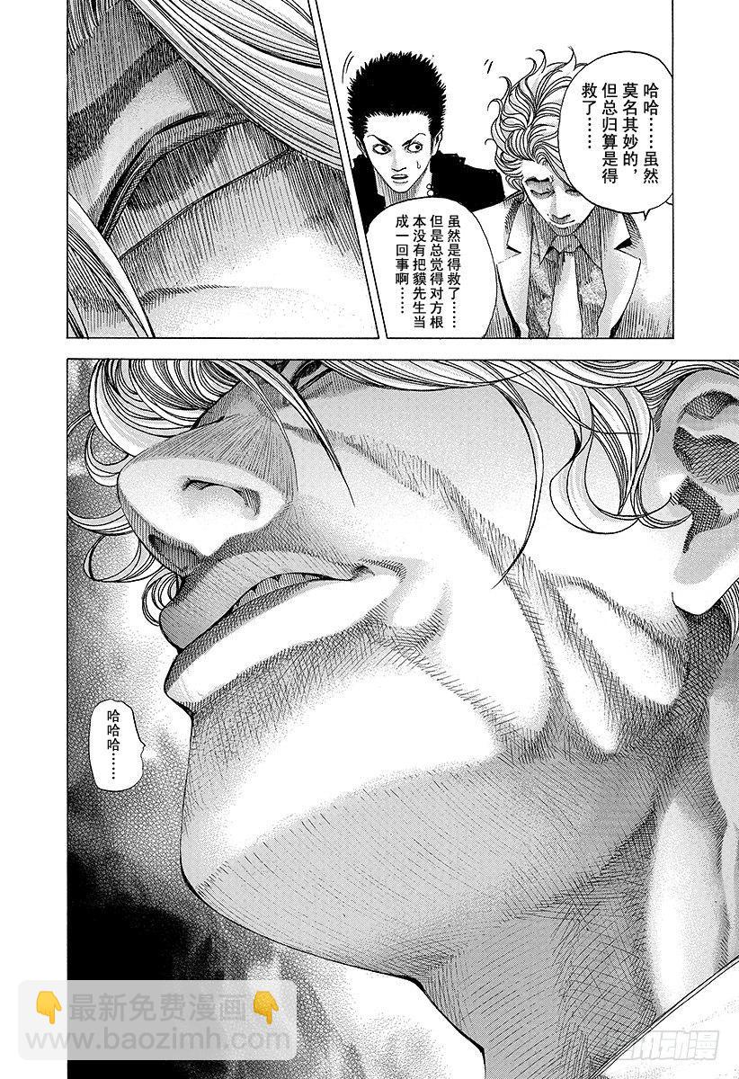 第56话 零号、再临！！11