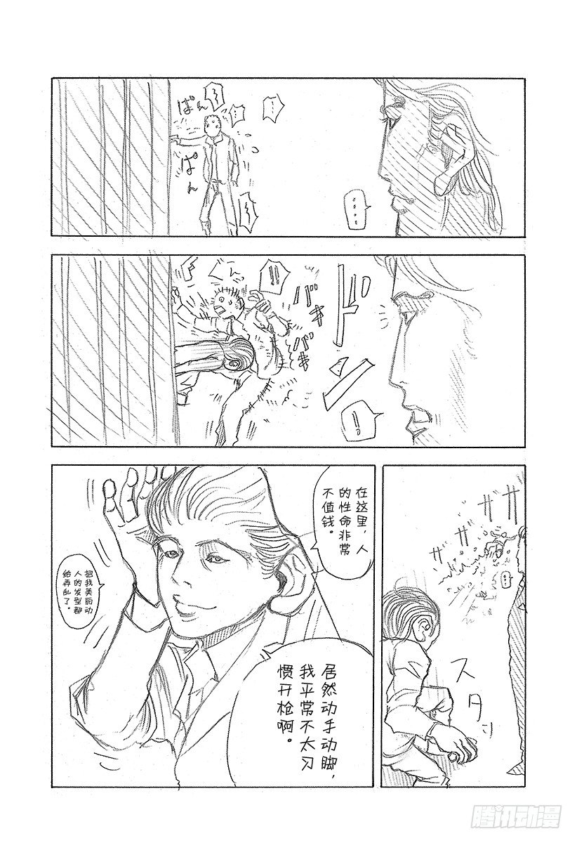 第31话 塞翁失马21