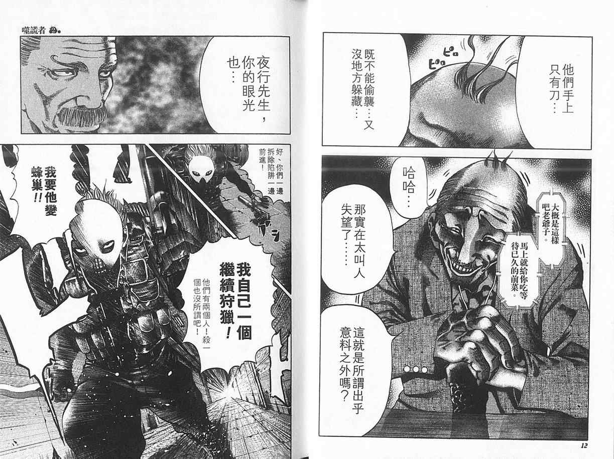 第2卷8