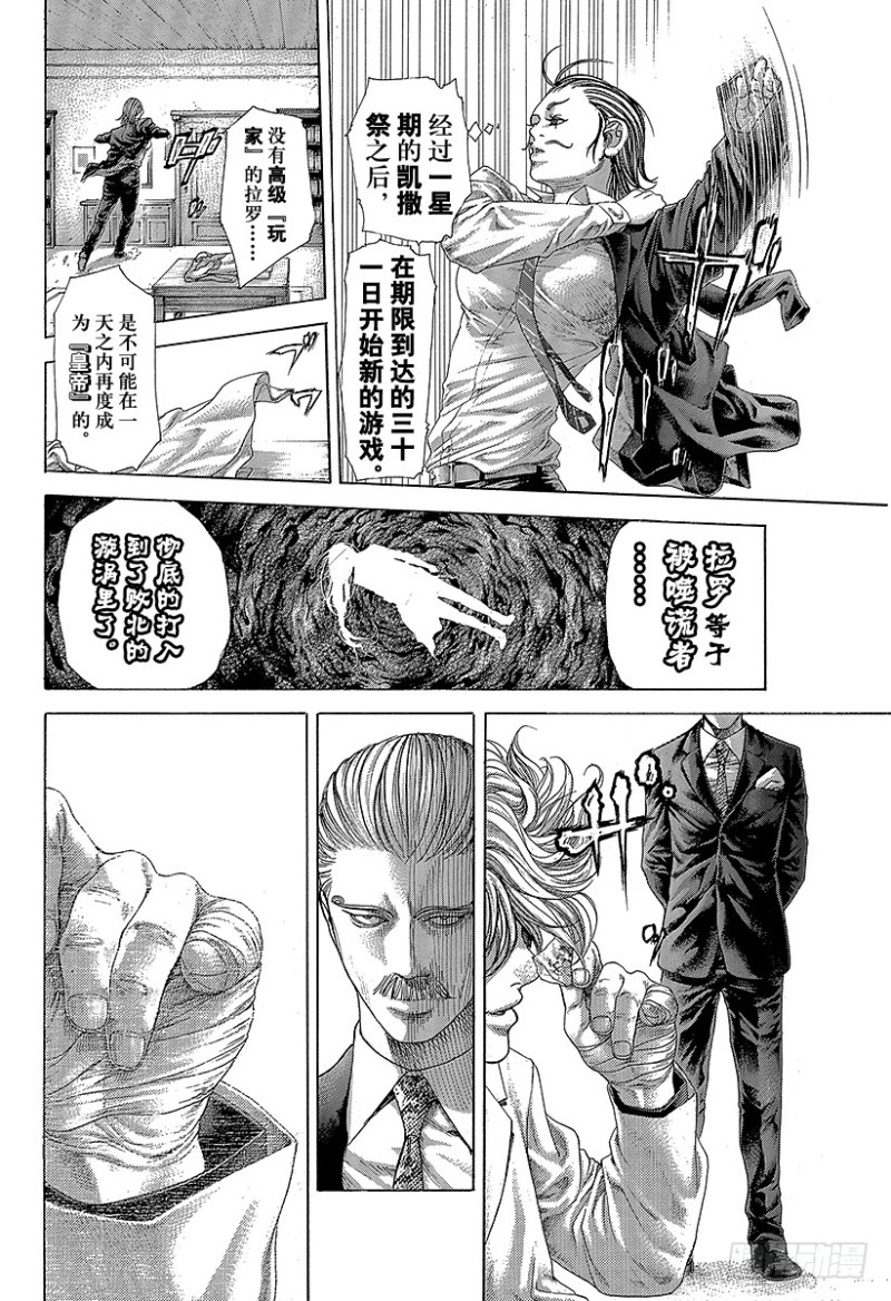 第404话 PROTOPOROS1