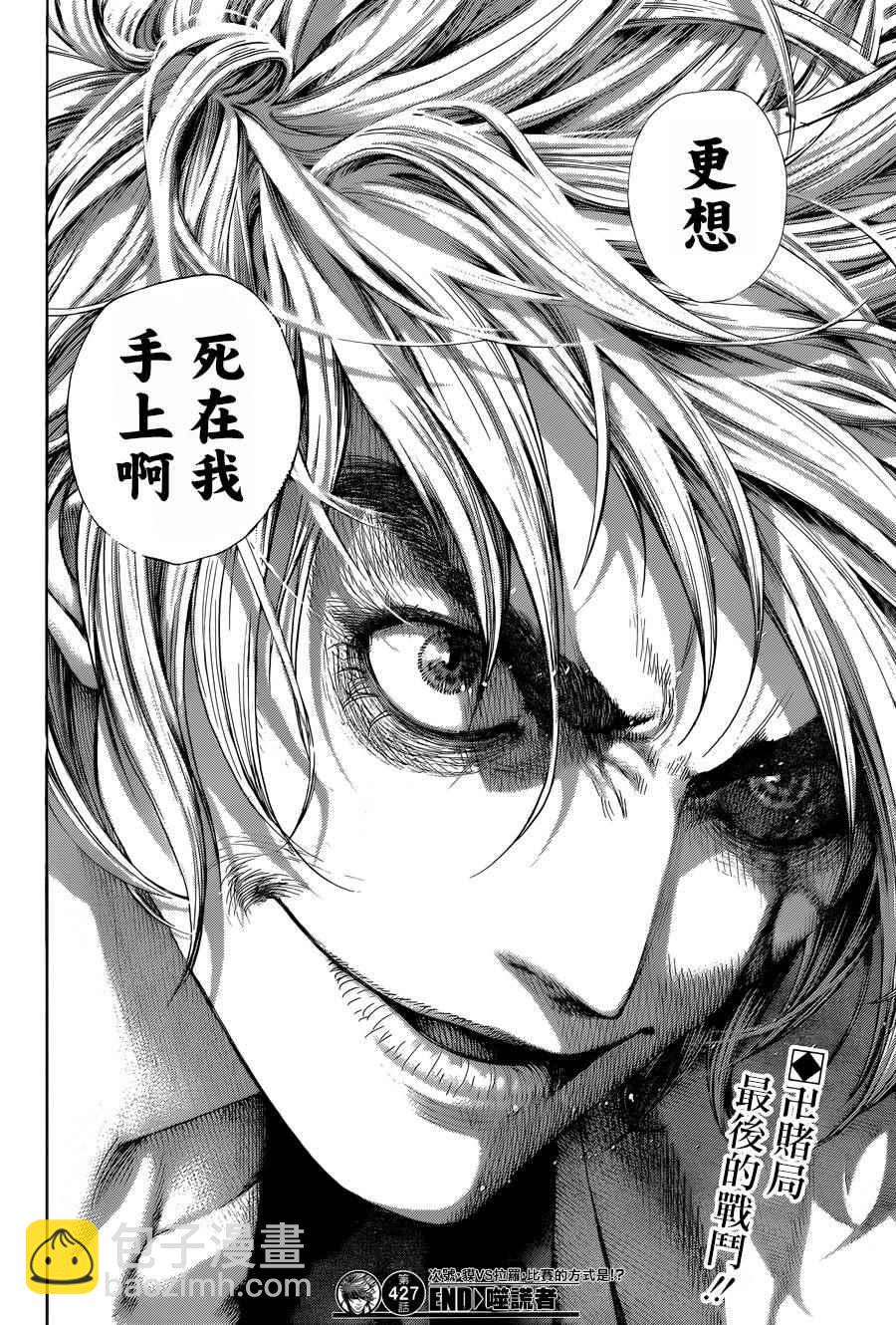 第427话15