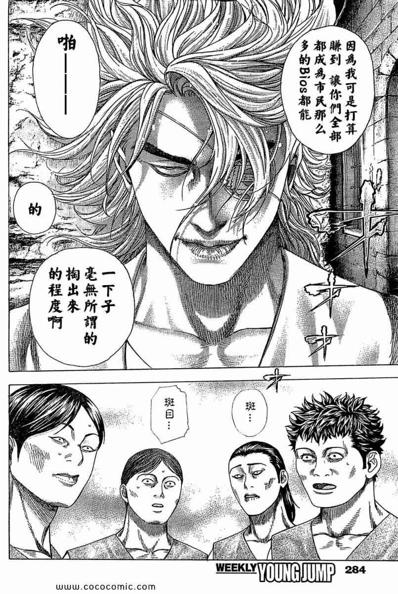 第342话5