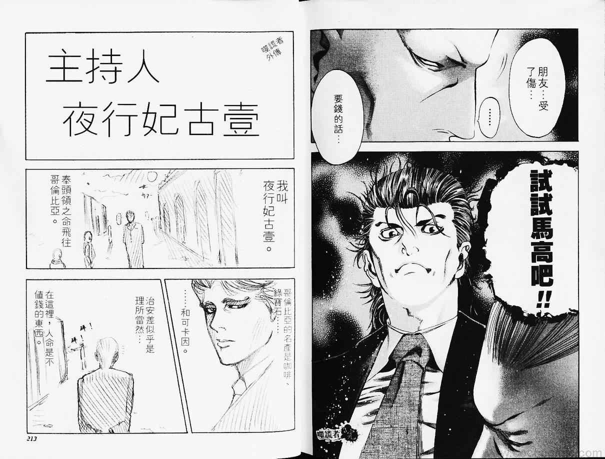 第3卷109