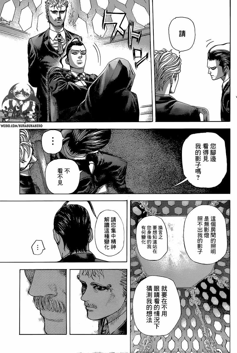 第490话13