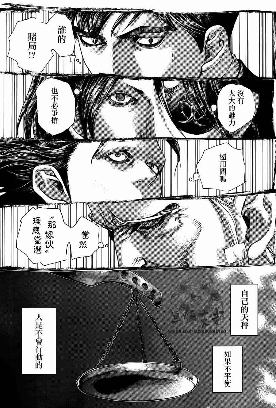第474话11