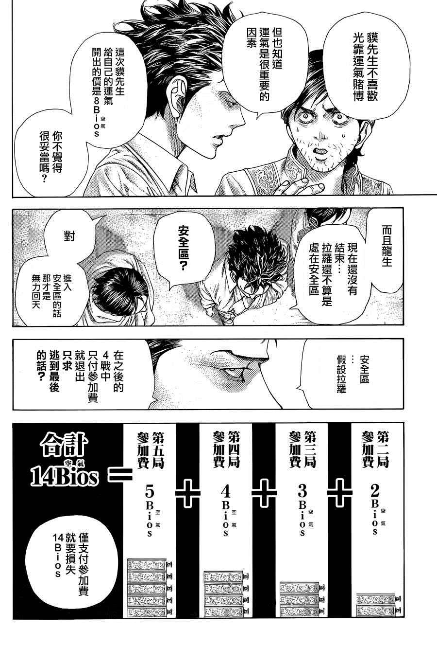 第433话12