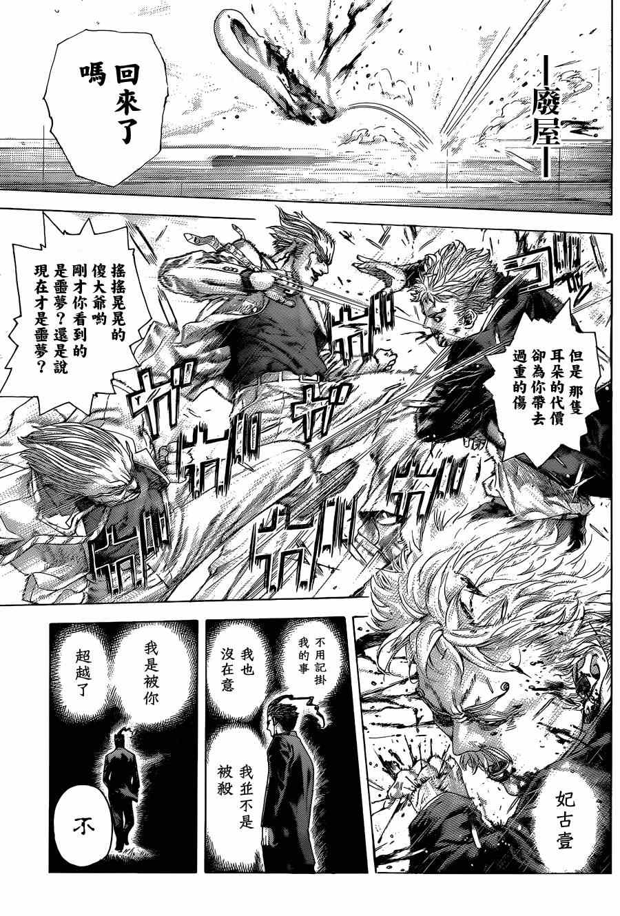 第419话16