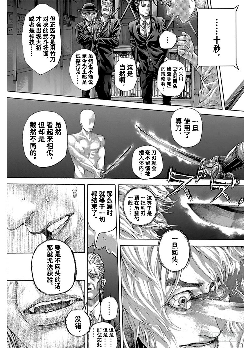 第522话14