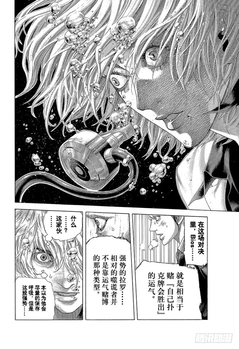 第432话 第一回合15